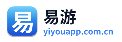 易游